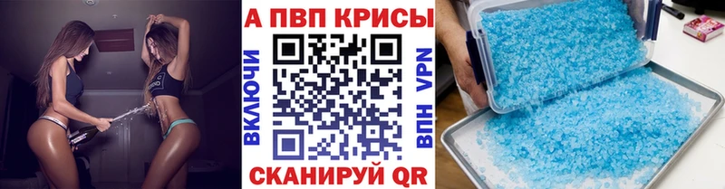 где можно купить наркотик  Бабаево  А ПВП кристаллы 