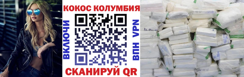Cocaine Колумбийский  Бабаево 