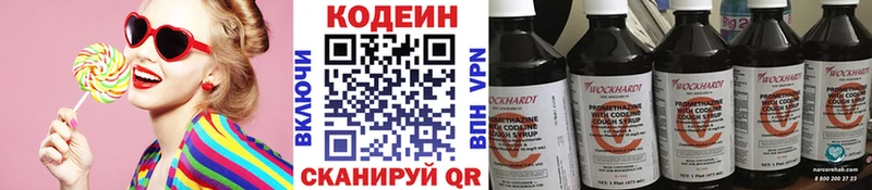 МЕГА как зайти  сайты даркнета формула  Кодеиновый сироп Lean напиток Lean (лин)  даркнет сайт  Бабаево 