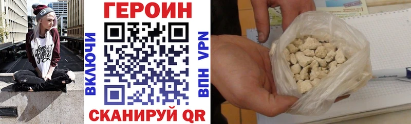 ГЕРОИН VHQ  где можно купить   Бабаево 