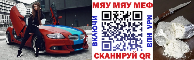 МЯУ-МЯУ 4 MMC  Бабаево 