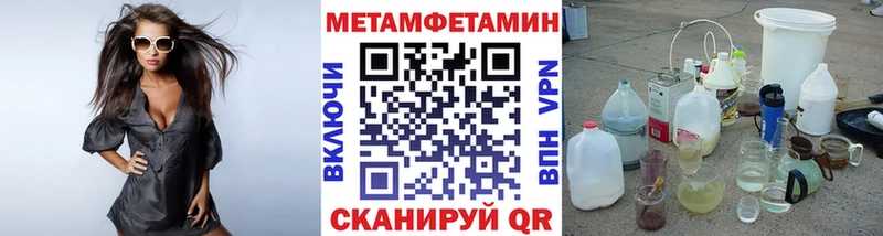 mega ССЫЛКА  Бабаево  МЕТАМФЕТАМИН винт 